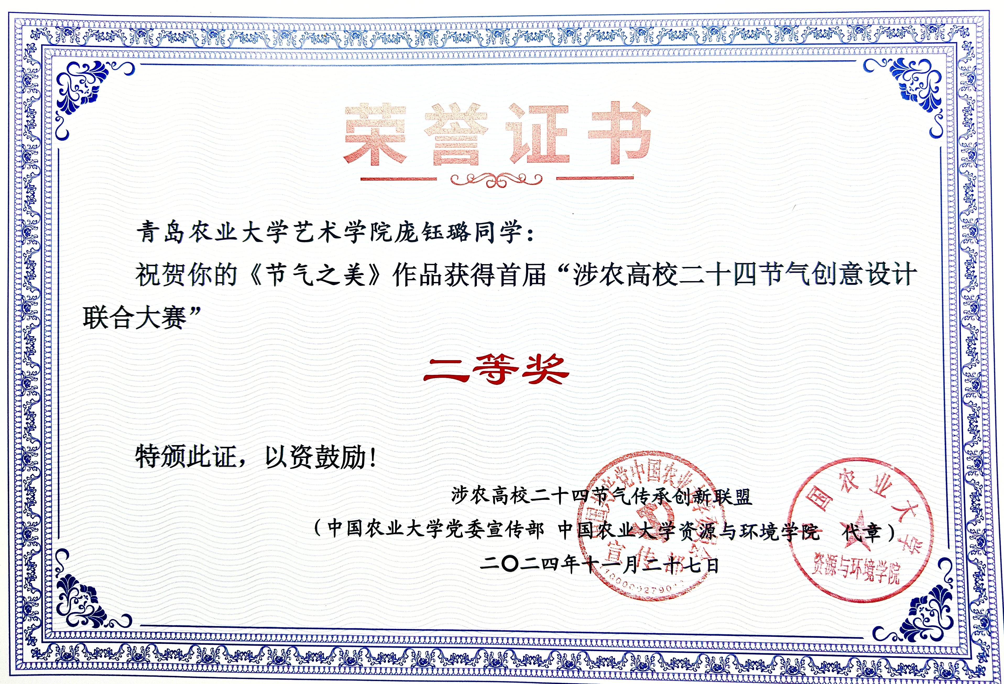 yl6776永利集团官网